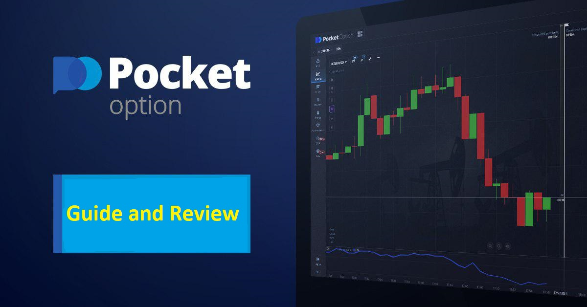 Полный гид pocket option скачать на пк Полный гид pocket option скачать на пк